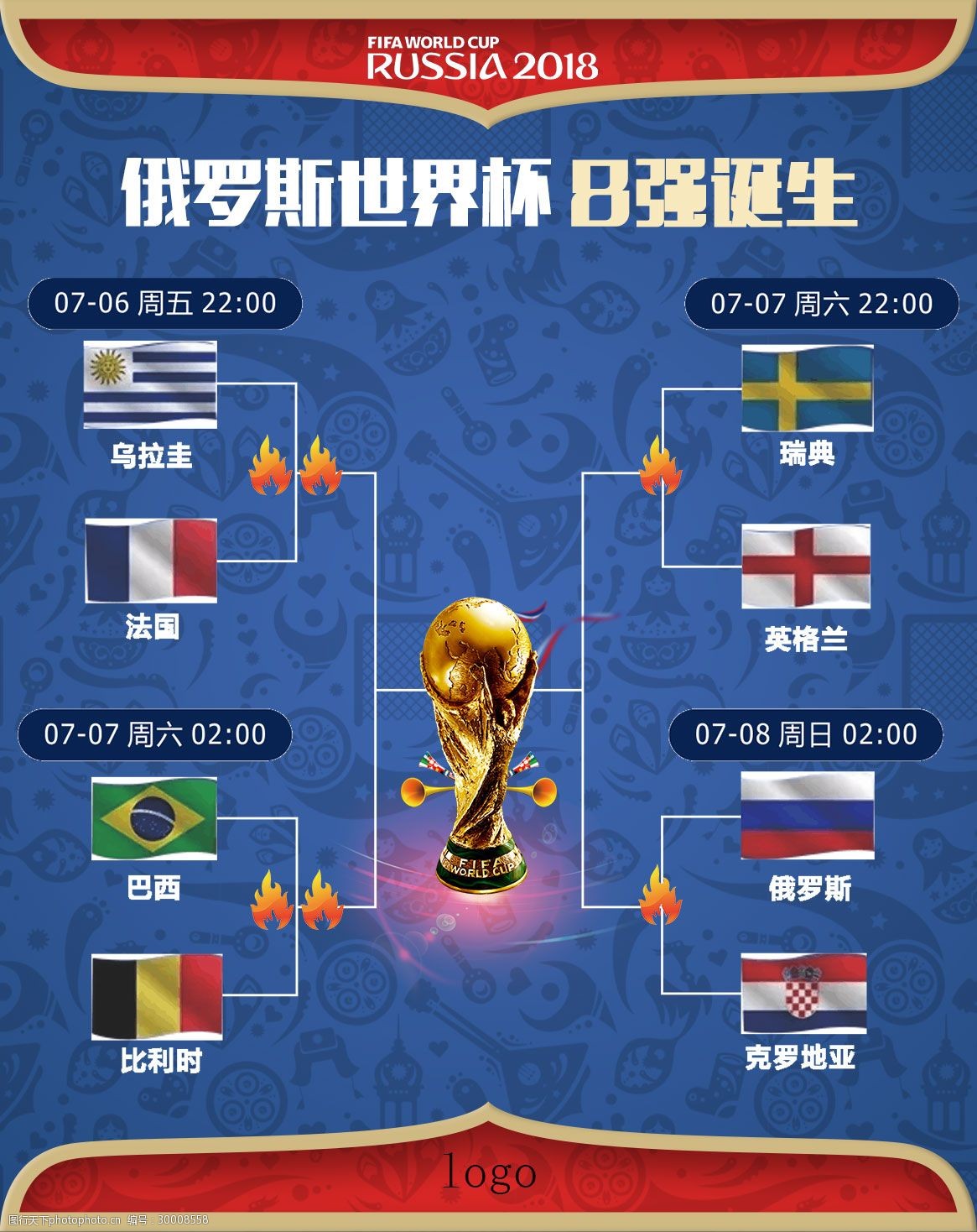 赛可以掉