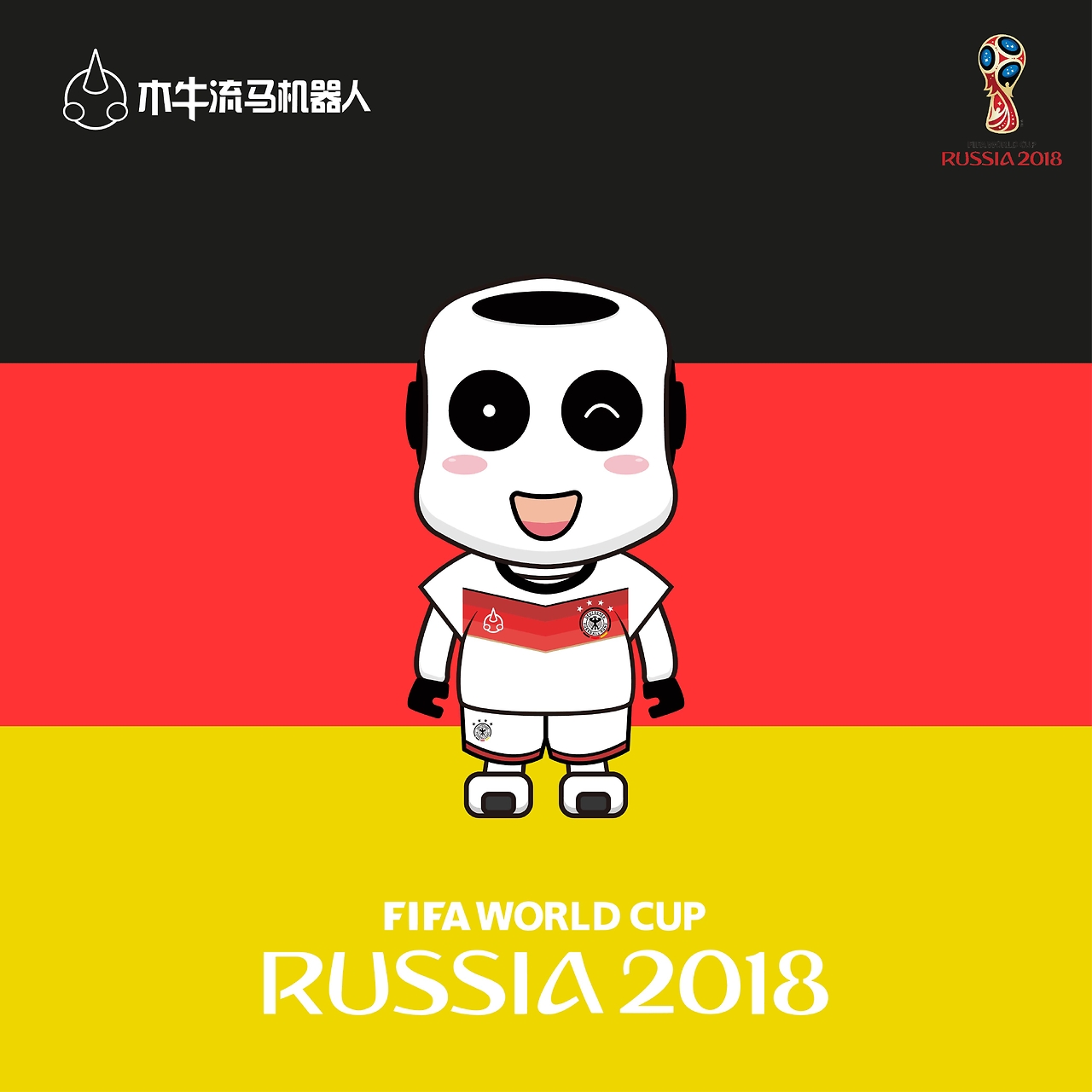 而德国