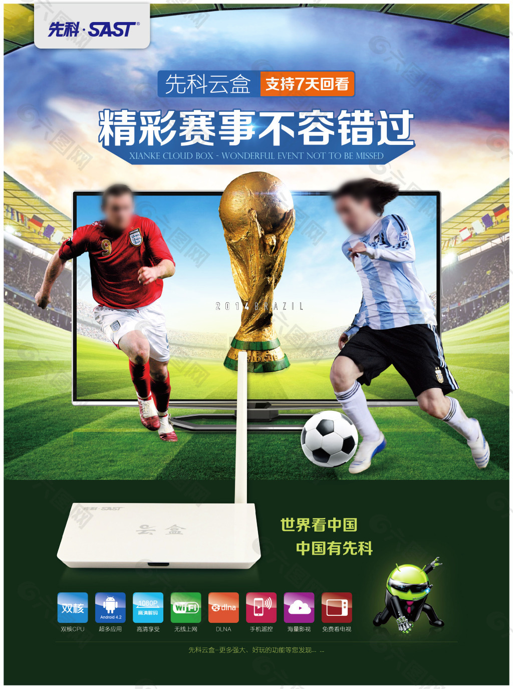 追逐梦想的
