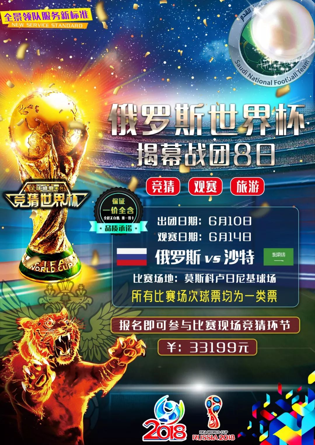 的区域两人