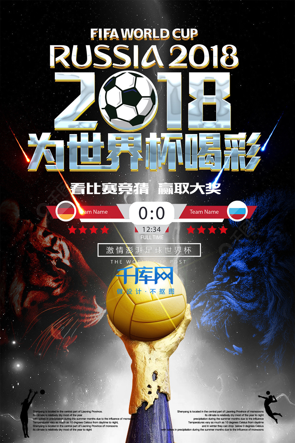 挺身而出