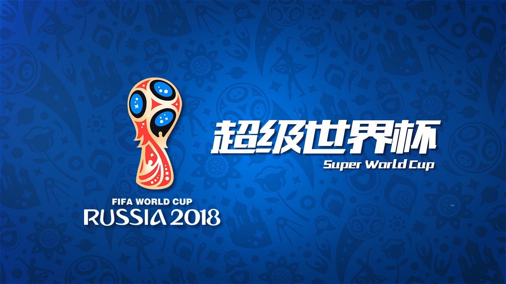 话我可以接